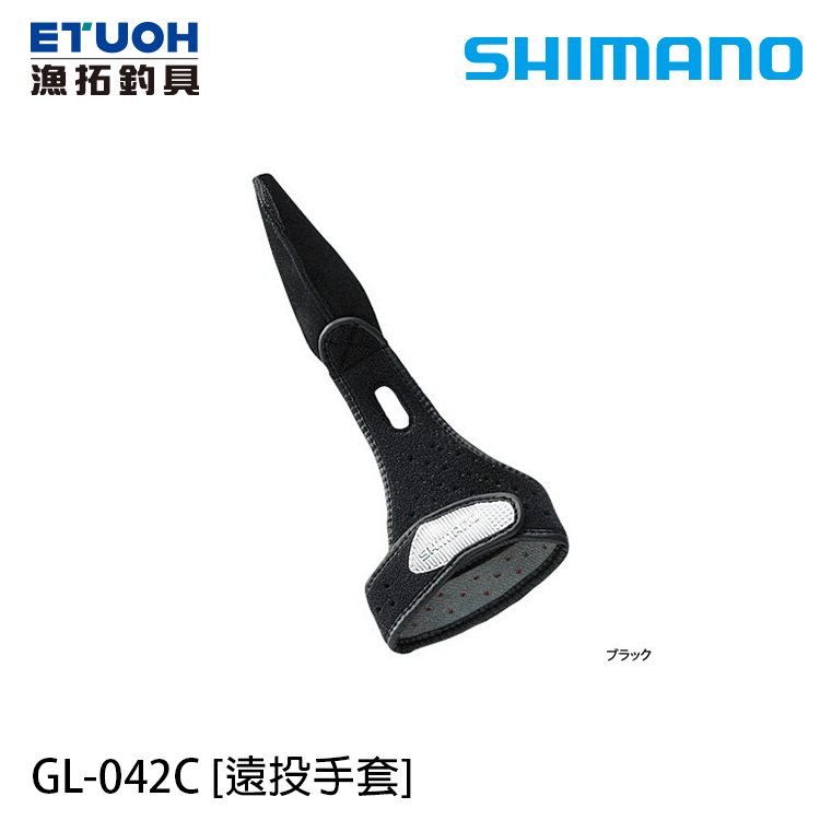 SHIMANO GL-042C 黑 [遠投手套]